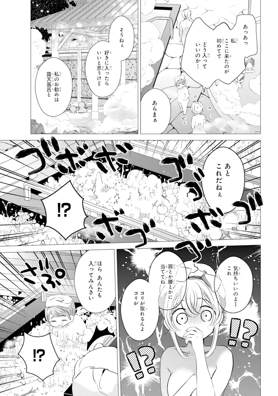 ワンルーム、日当たり普通、天使つき。 第30.1話 - Page 15