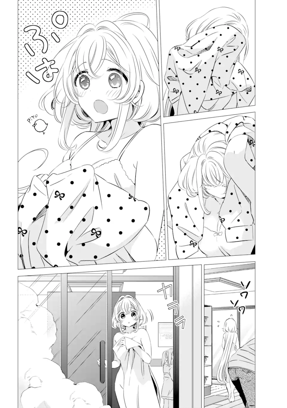 ワンルーム、日当たり普通、天使つき。 第30.1話 - Page 8