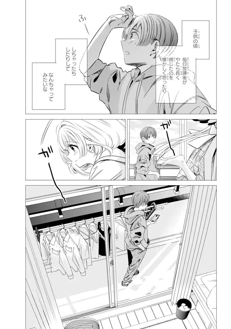 ワンルーム、日当たり普通、天使つき。 第31.1話 - Page 3