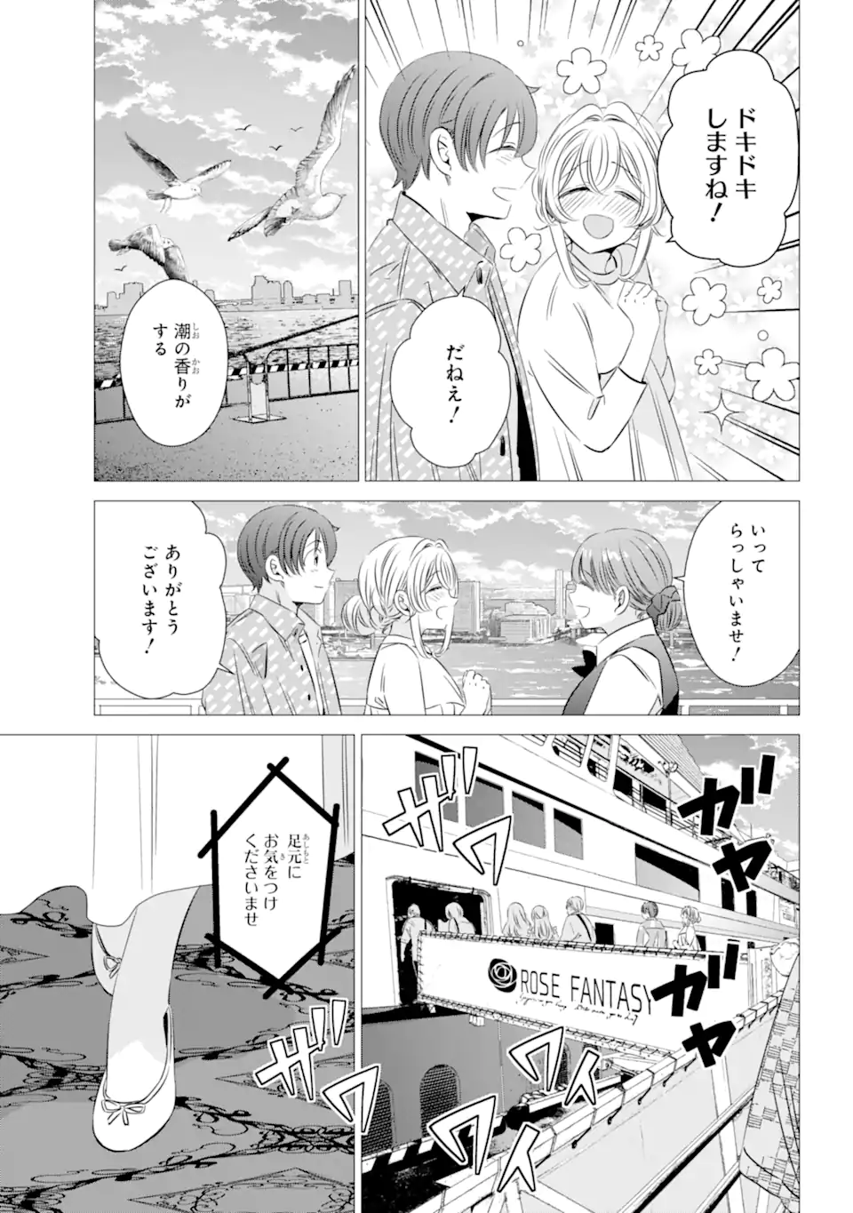 ワンルーム、日当たり普通、天使つき。 第35話 - Page 13