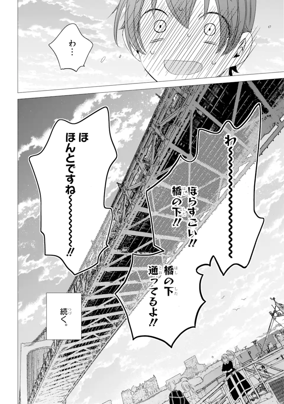 ワンルーム、日当たり普通、天使つき。 第35話 - Page 22