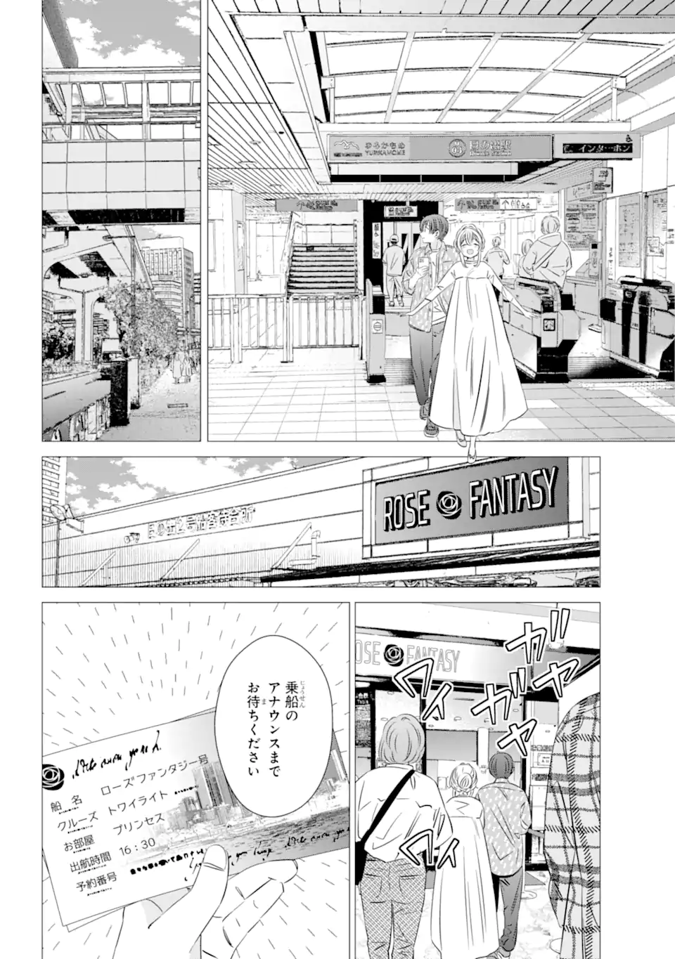 ワンルーム、日当たり普通、天使つき。 第35話 - Page 10