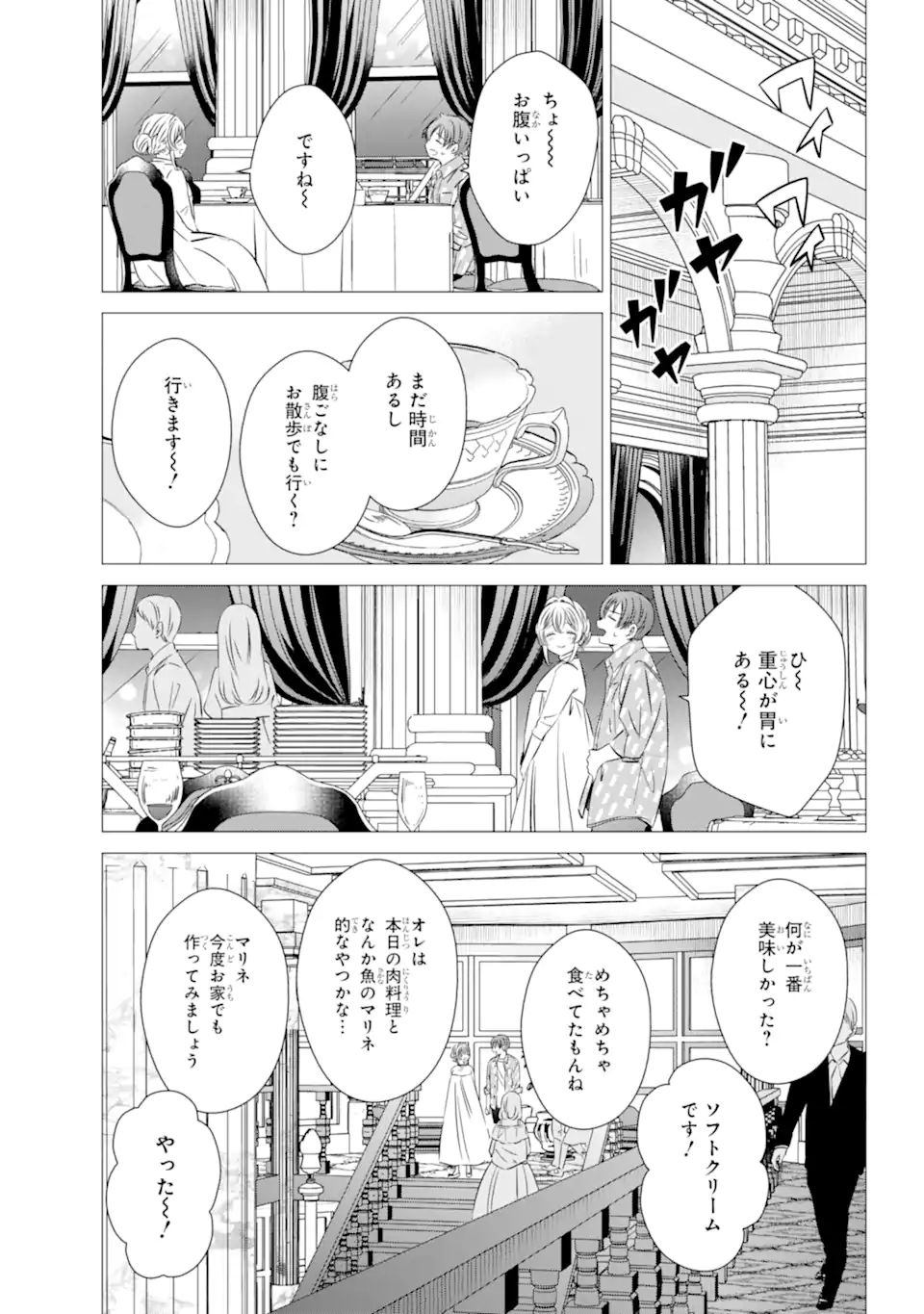 ワンルーム、日当たり普通、天使つき。 第36話 - Page 9