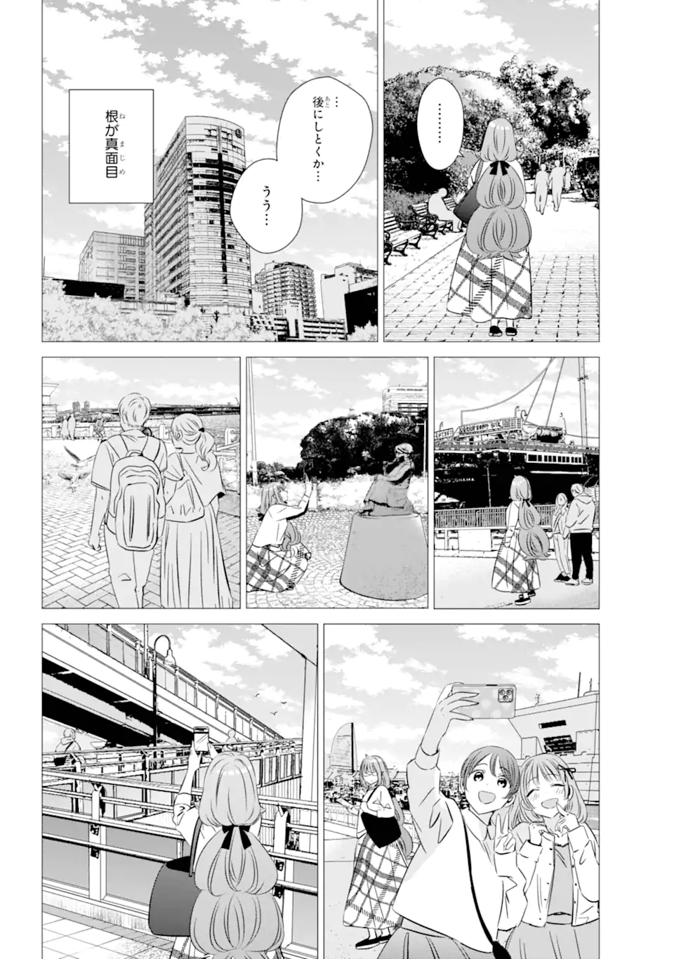 ワンルーム、日当たり普通、天使つき。 第40話 - Page 14