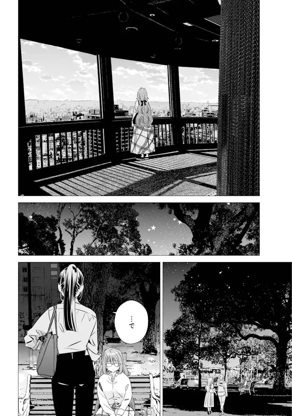 ワンルーム、日当たり普通、天使つき。 第40話 - Page 18