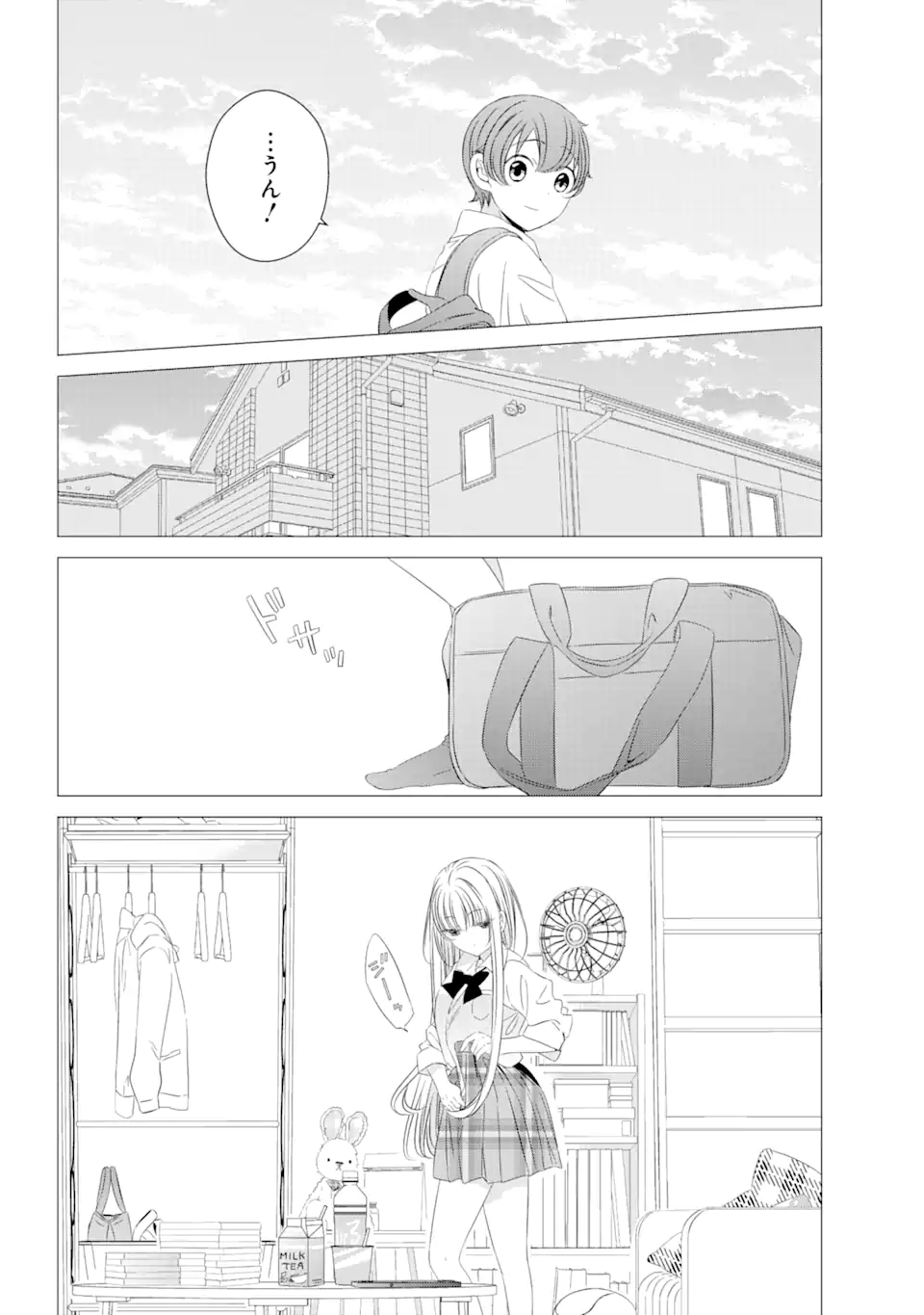 ワンルーム、日当たり普通、天使つき。 第6.5話 - Page 10