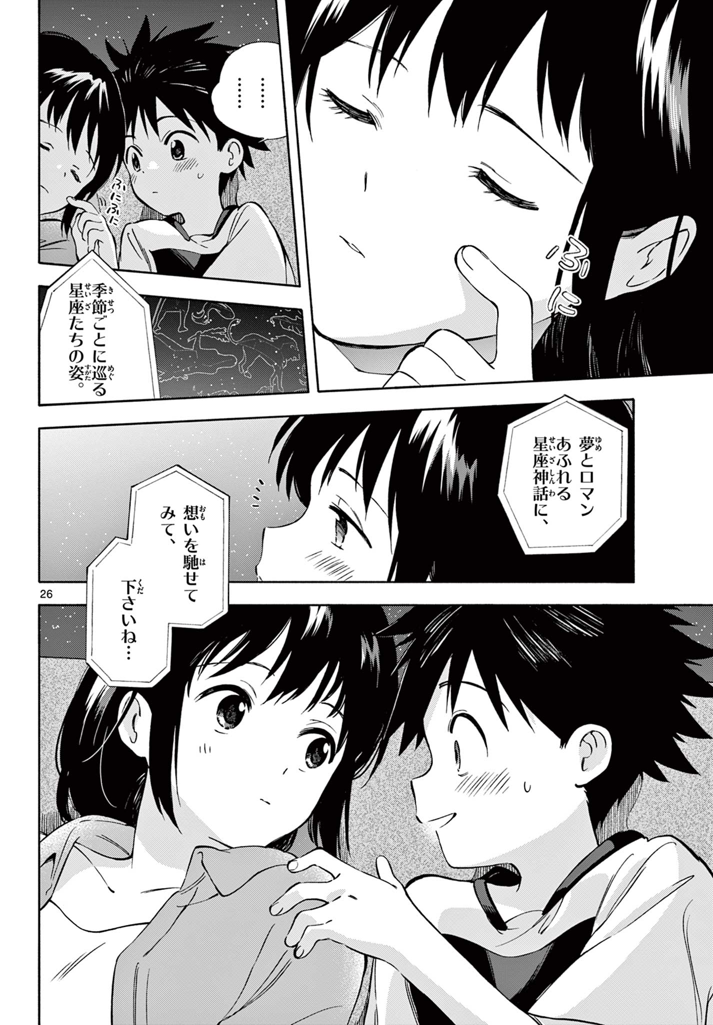 波のしじまのホリゾント 第15.2話 - Page 11