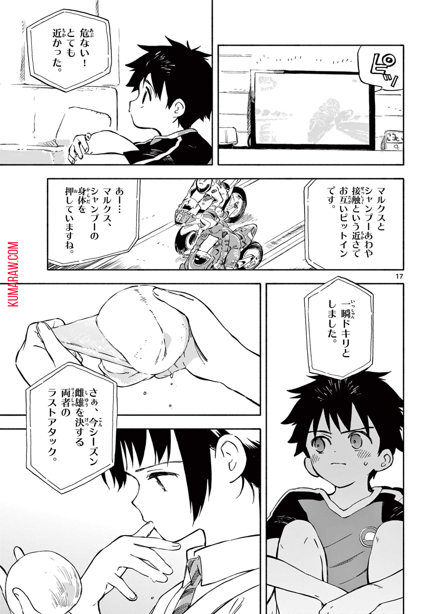 波のしじまのホリゾント 第2.2話 - Page 6