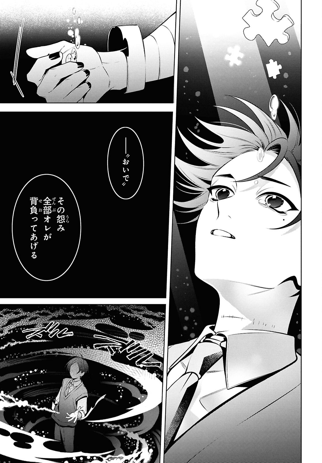 幽霊さんと不良A 第11.1話 - Page 17