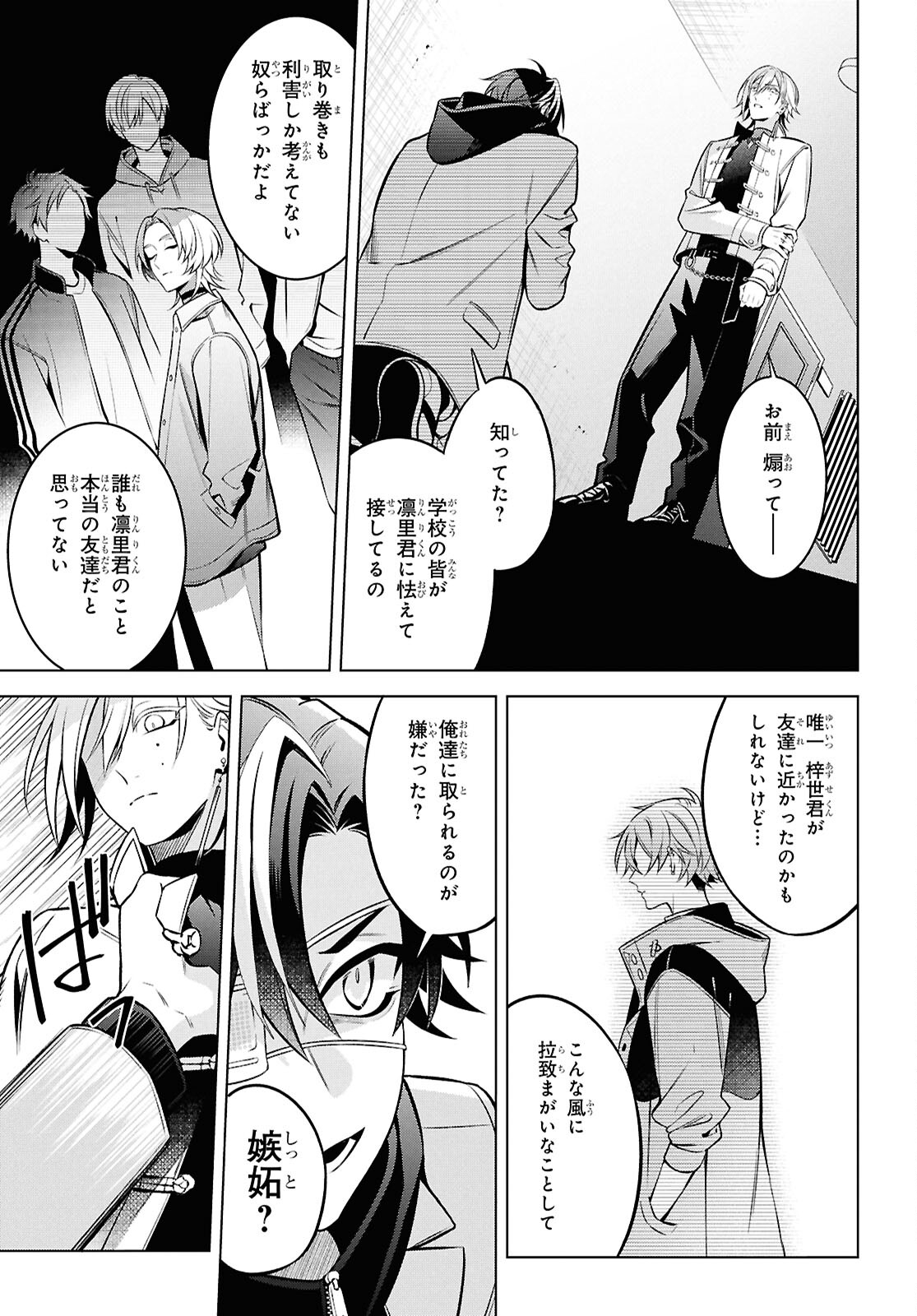 幽霊さんと不良A 第11.1話 - Page 21