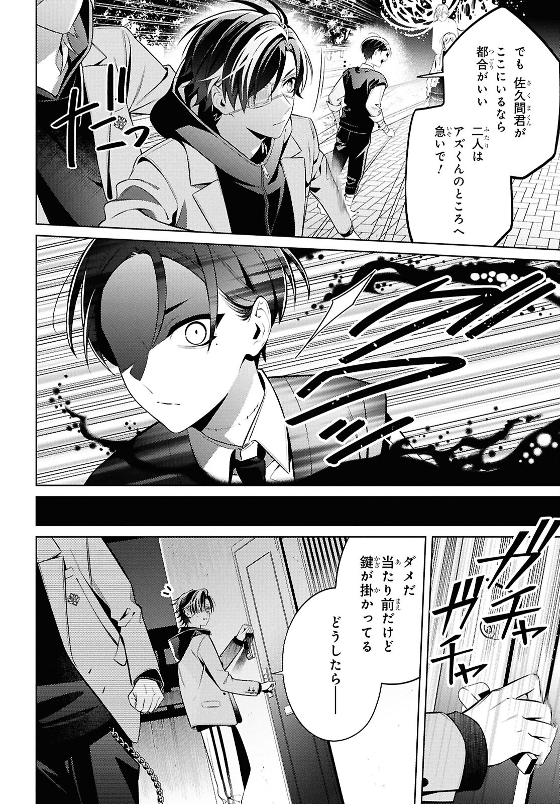 幽霊さんと不良A 第11.1話 - Page 8