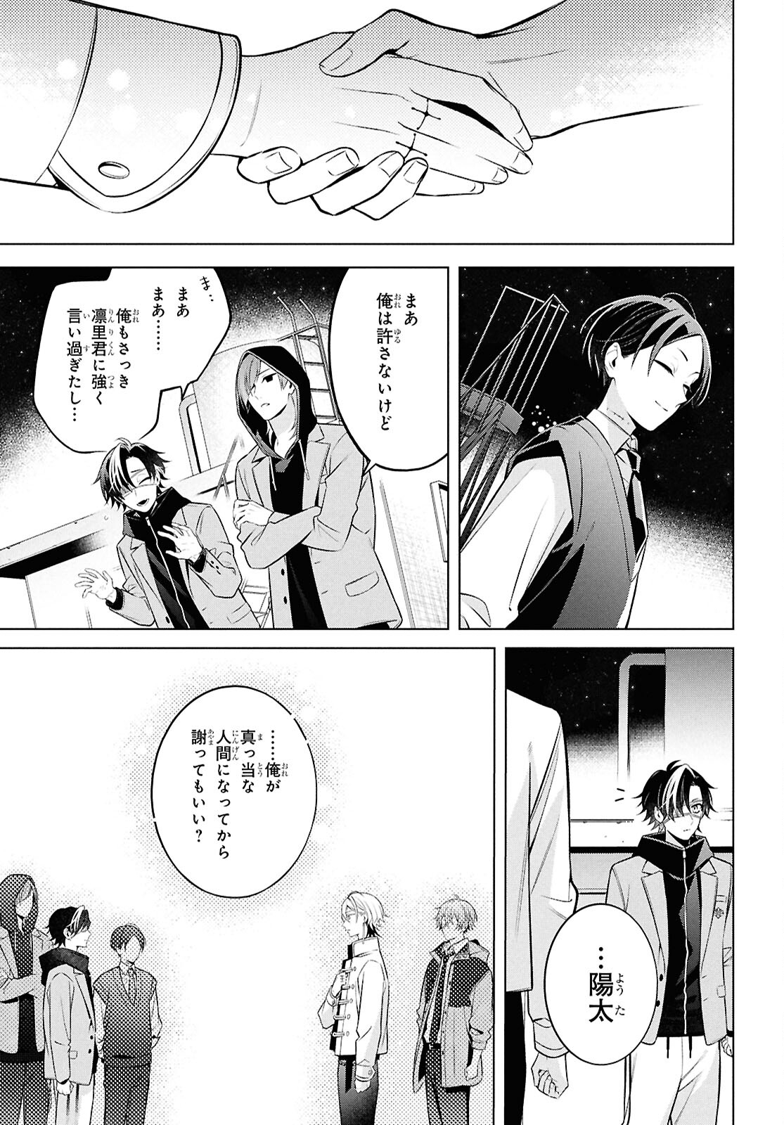 幽霊さんと不良A 第11.2話 - Page 20