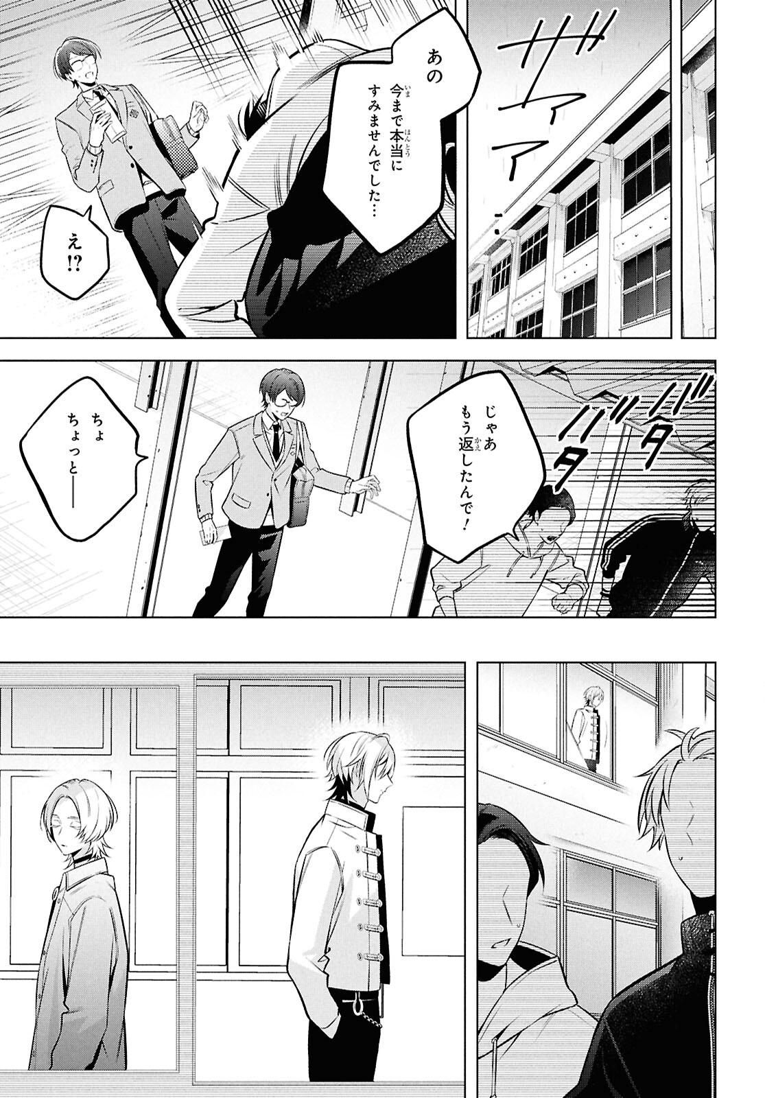 幽霊さんと不良A 第11.2話 - Page 24