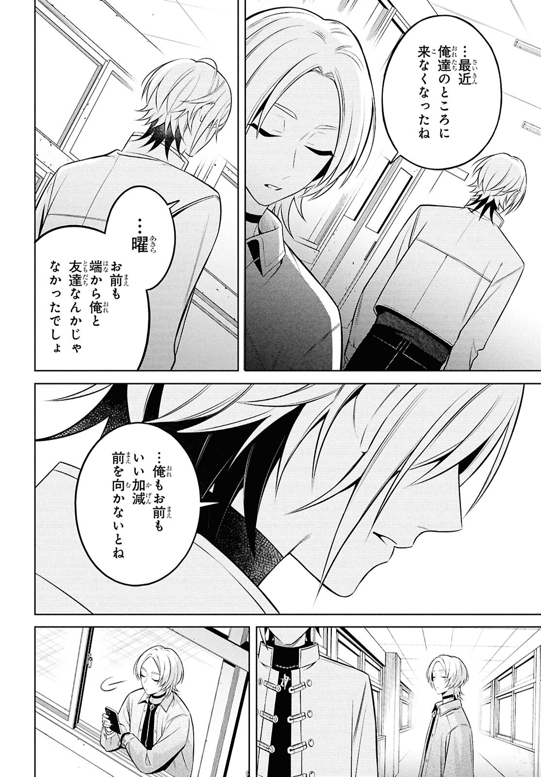 幽霊さんと不良A 第11.2話 - Page 25