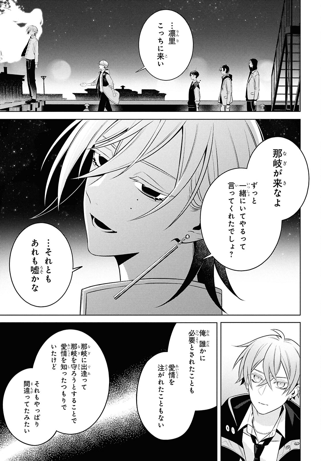 幽霊さんと不良A 第11.2話 - Page 4