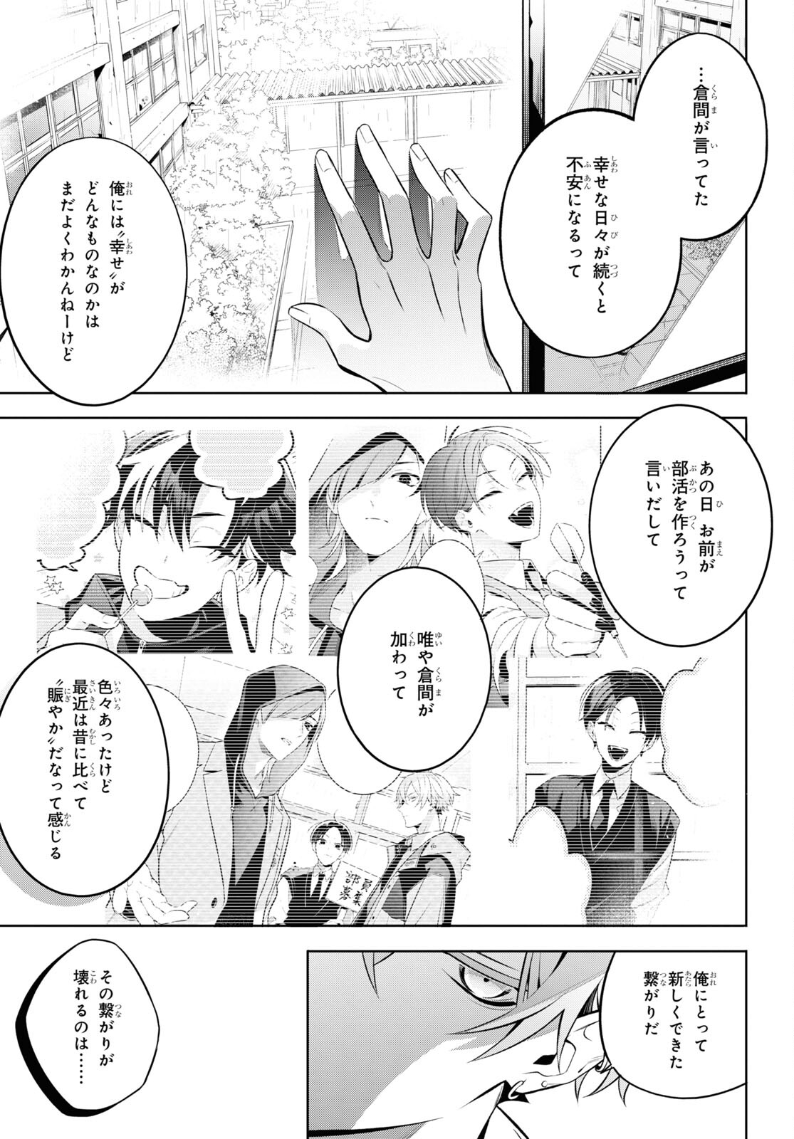 幽霊さんと不良A 第6.2話 - Page 27