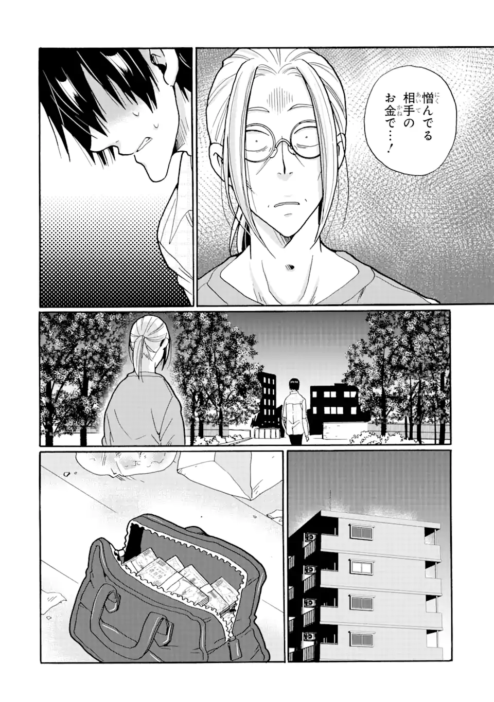 見て見ぬふりは、罪ですか? 第14.2話 - Page 18