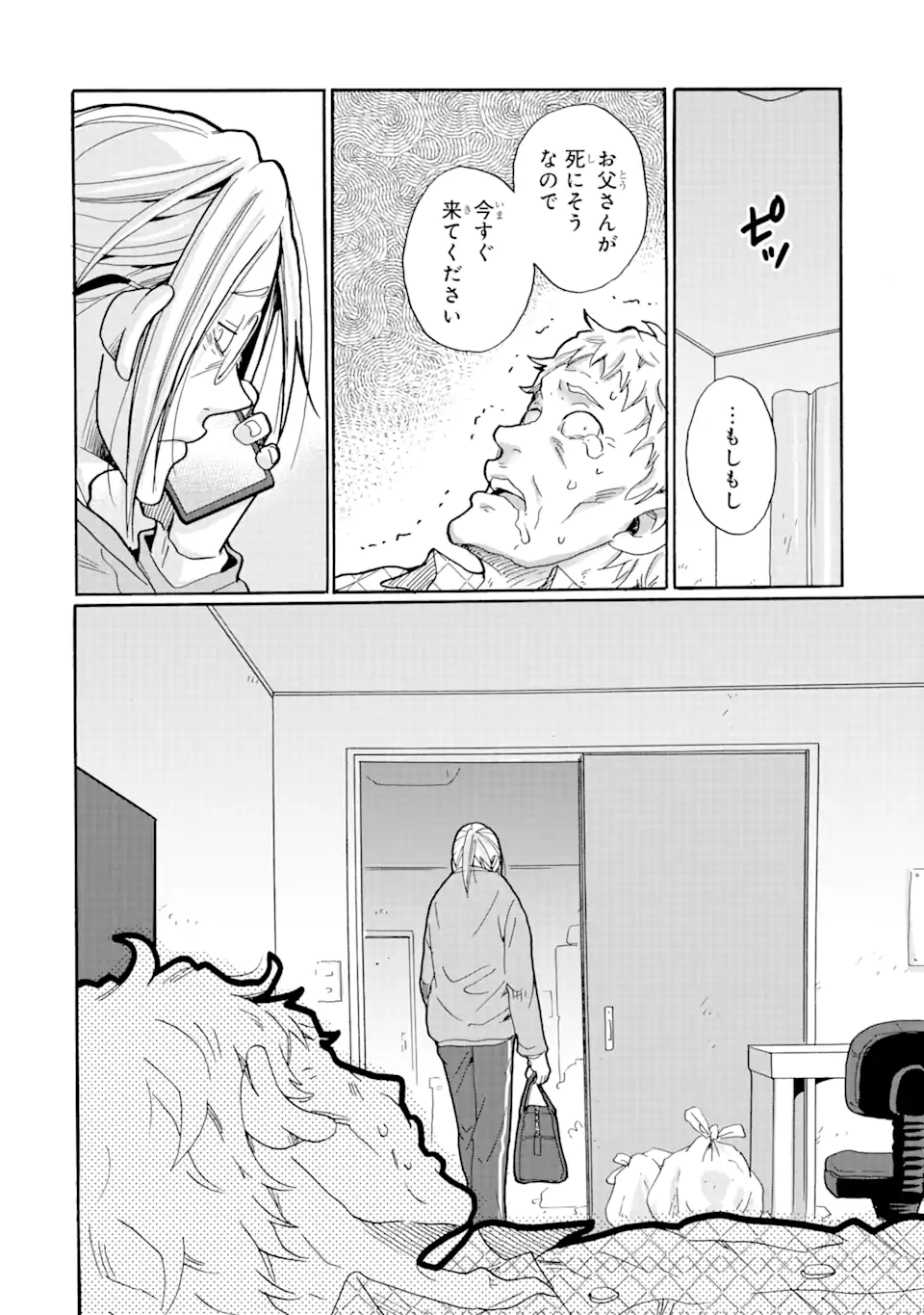 見て見ぬふりは、罪ですか? 第14.2話 - Page 22