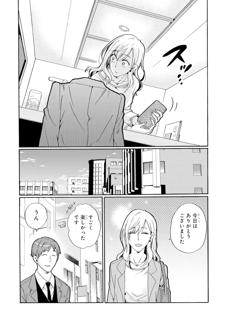 見て見ぬふりは、罪ですか? 第15.1話 - Page 17