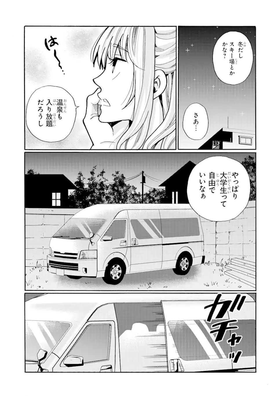 見て見ぬふりは、罪ですか? 第16.2話 - Page 3