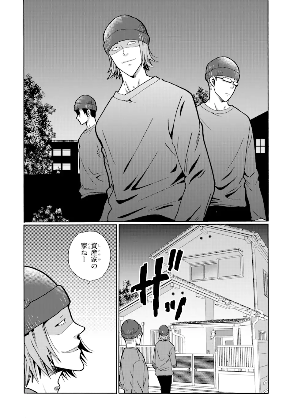 見て見ぬふりは、罪ですか? 第16.2話 - Page 4