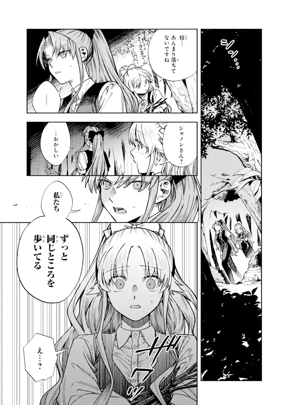 家から逃げ出したい私が、うっかり憧れの大魔法使い様を買ってしまったら 第27.2話 - Page 5