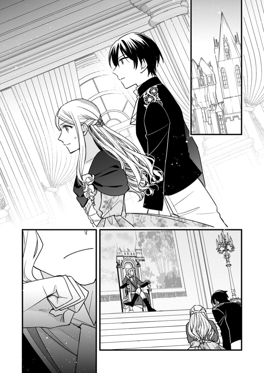 売られた王女なのに新婚生活が幸せです 第10.1話 - Page 6