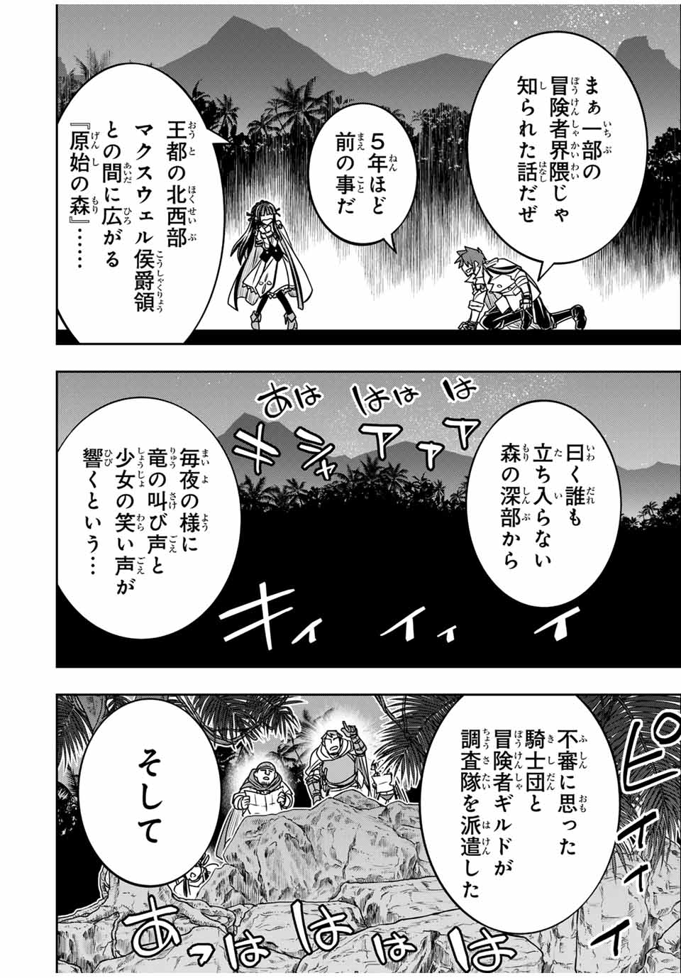 念願の悪役令嬢（ラスボス）の身体を手に入れたぞ！ 第14話 - Page 10