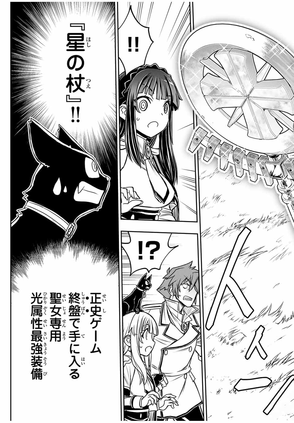 念願の悪役令嬢（ラスボス）の身体を手に入れたぞ！ 第31話 - Page 15