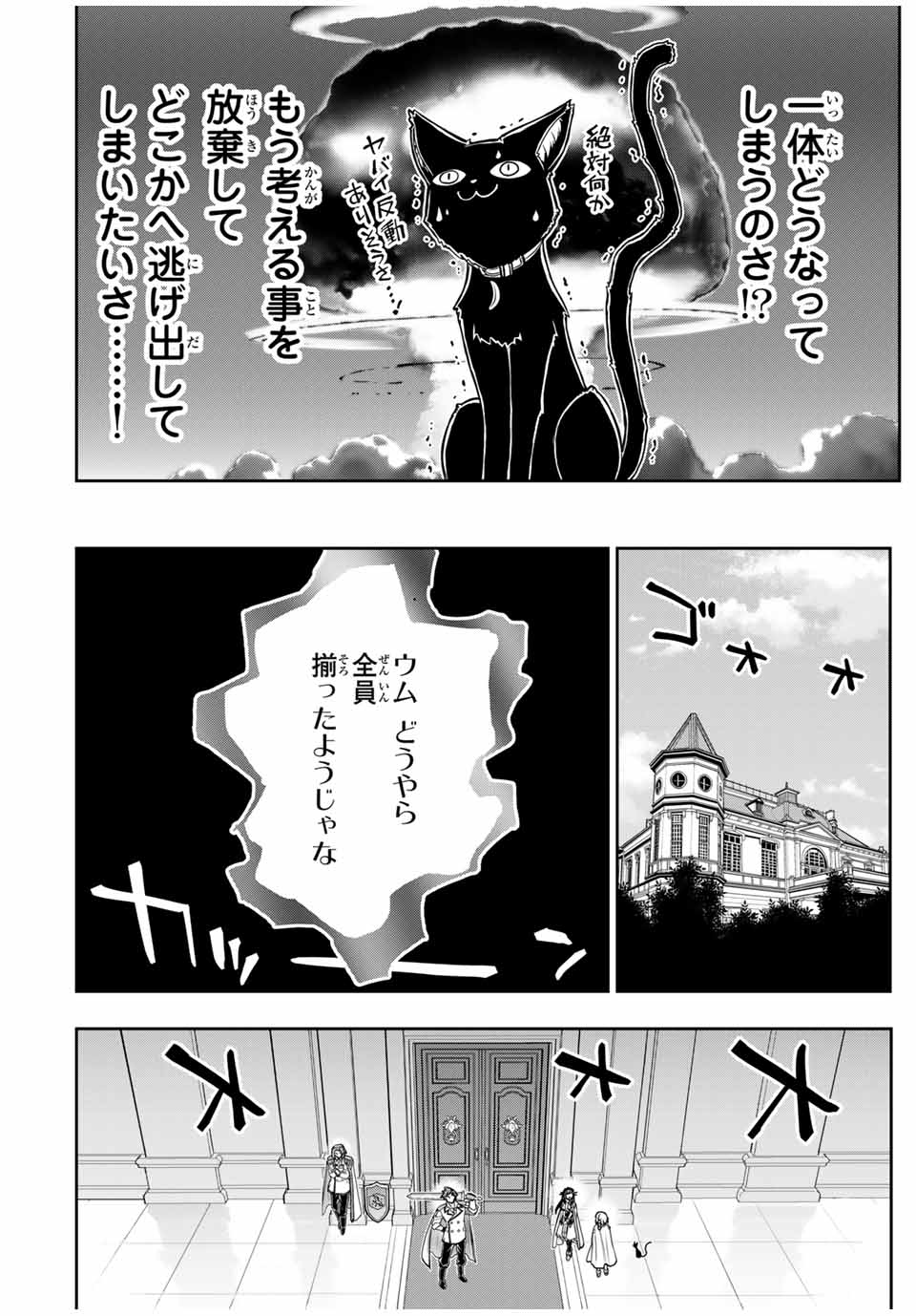 念願の悪役令嬢（ラスボス）の身体を手に入れたぞ！ 第33話 - Page 12