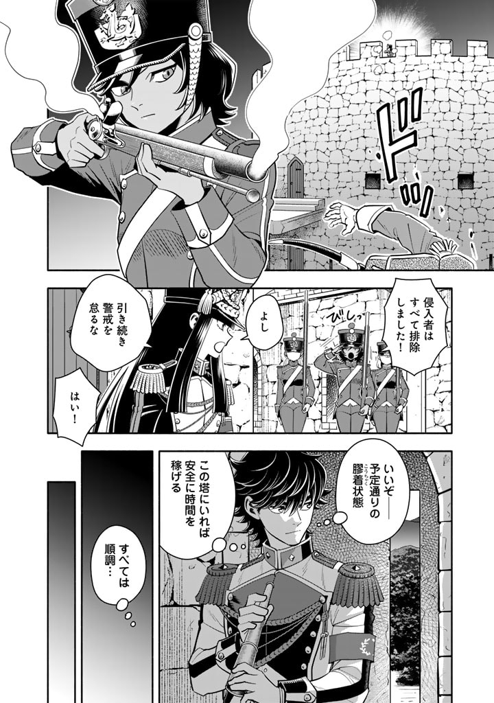 マスケットガールズ！ マスケットガールズ！〜転生参謀と戦列乙女たち〜 第11.1話 - Page 8