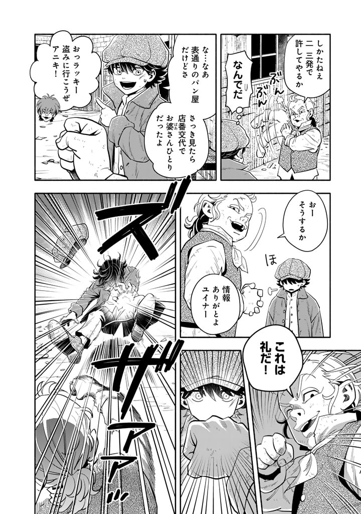 マスケットガールズ！ マスケットガールズ！〜転生参謀と戦列乙女たち〜 第13.1話 - Page 4