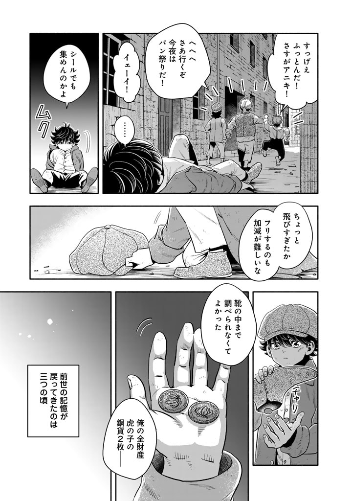 マスケットガールズ！ マスケットガールズ！〜転生参謀と戦列乙女たち〜 第13.1話 - Page 5