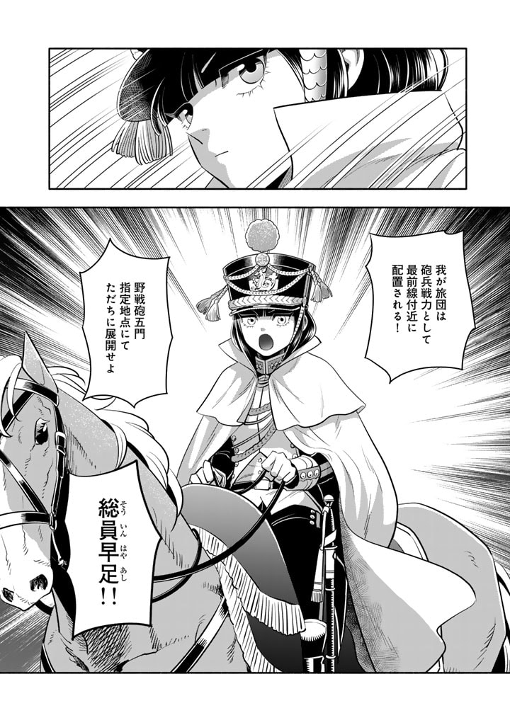 マスケットガールズ！ マスケットガールズ！〜転生参謀と戦列乙女たち〜 第17.2話 - Page 14