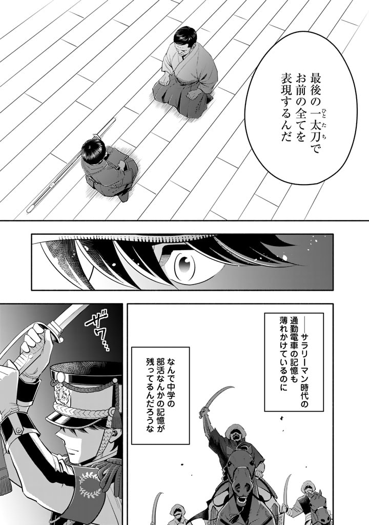 マスケットガールズ！ マスケットガールズ！〜転生参謀と戦列乙女たち〜 第18.4話 - Page 5