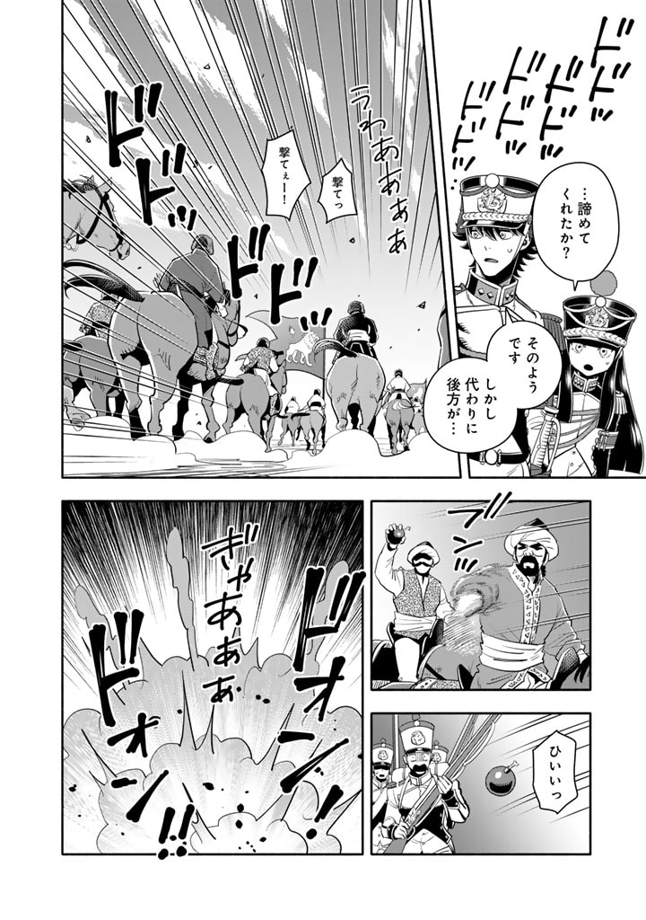 マスケットガールズ！ マスケットガールズ！〜転生参謀と戦列乙女たち〜 第19.1話 - Page 4