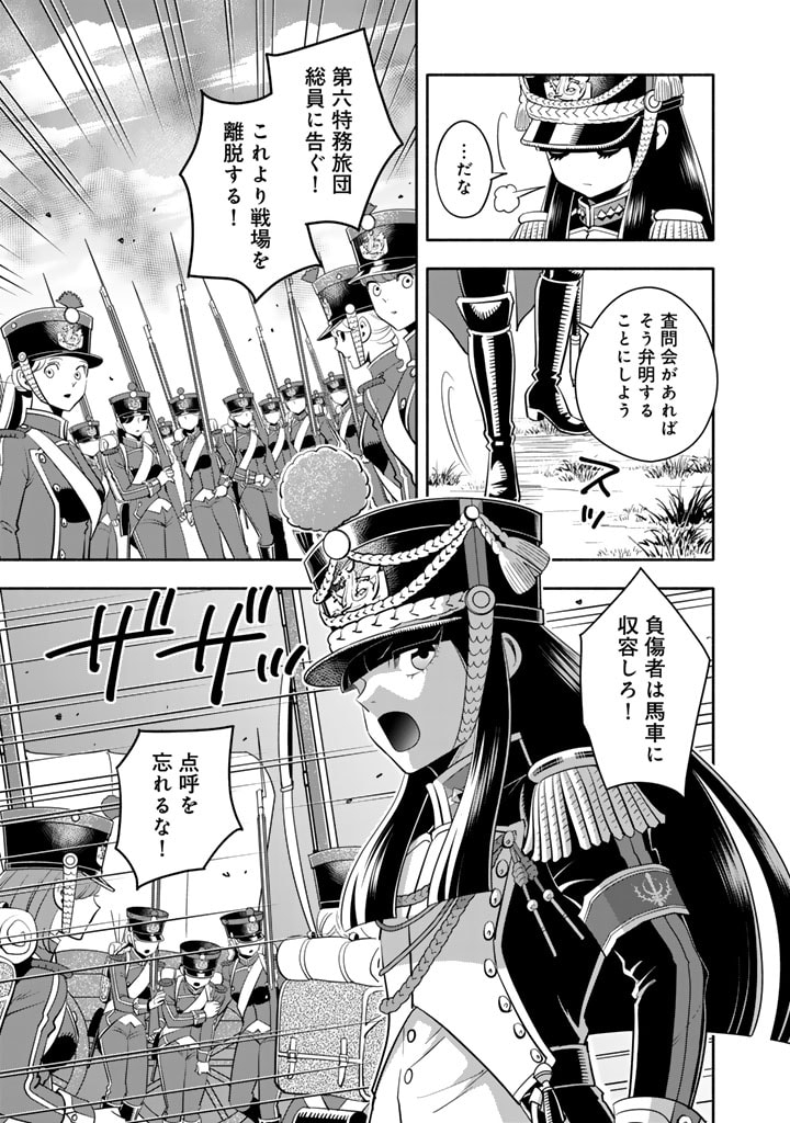 マスケットガールズ！ マスケットガールズ！〜転生参謀と戦列乙女たち〜 第19.1話 - Page 9