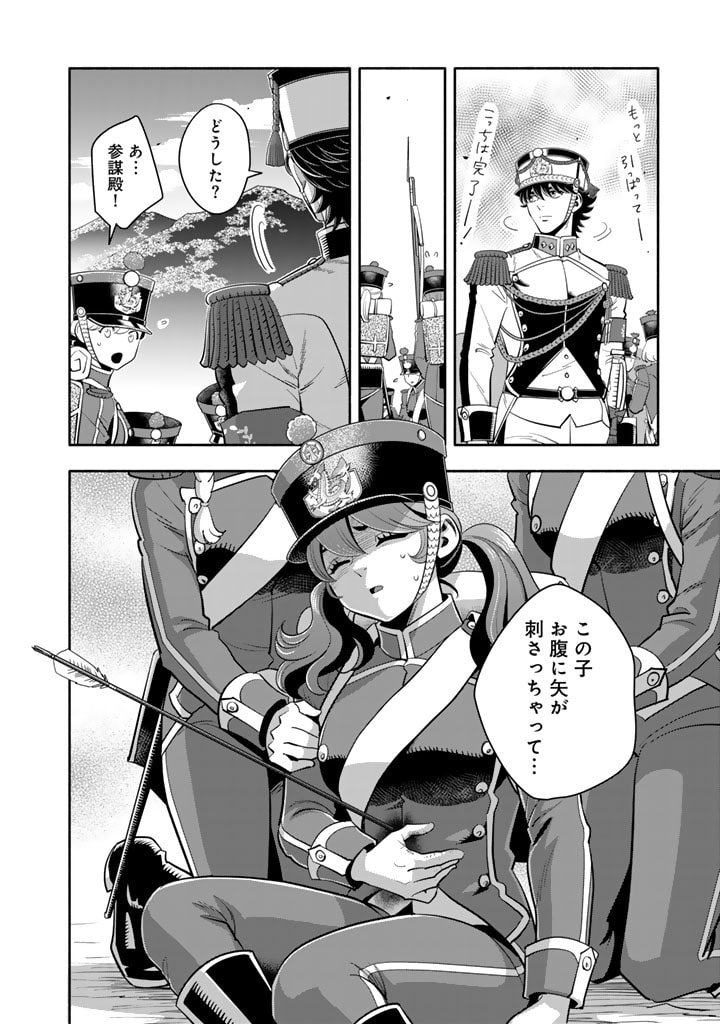 マスケットガールズ！ マスケットガールズ！〜転生参謀と戦列乙女たち〜 第19.1話 - Page 10