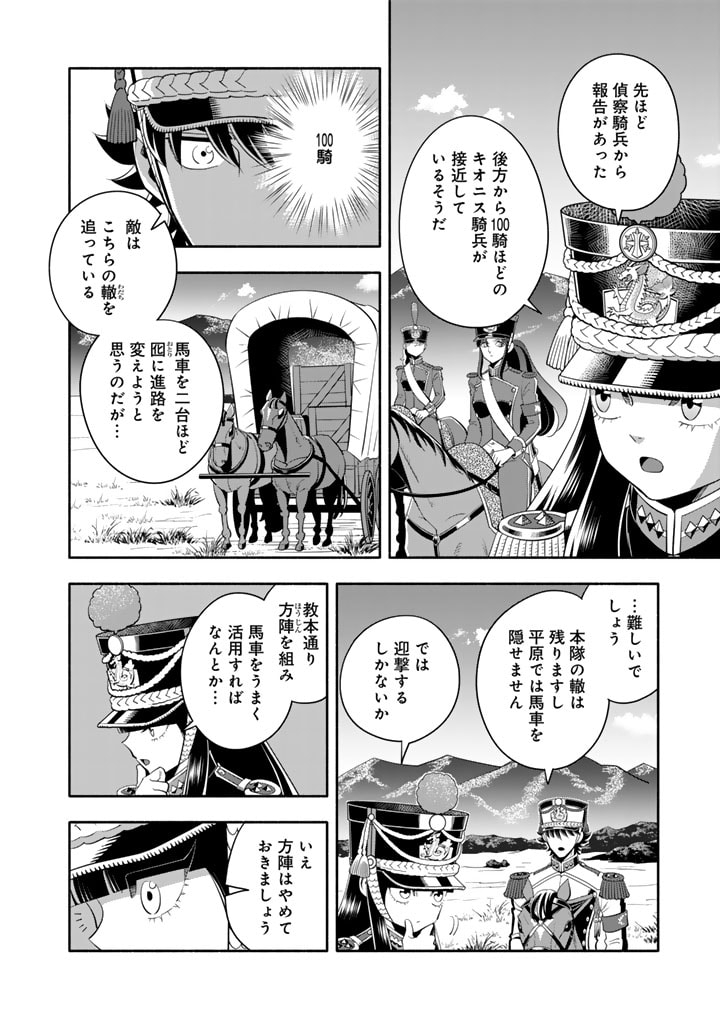 マスケットガールズ！ マスケットガールズ！〜転生参謀と戦列乙女たち〜 第20.2話 - Page 2