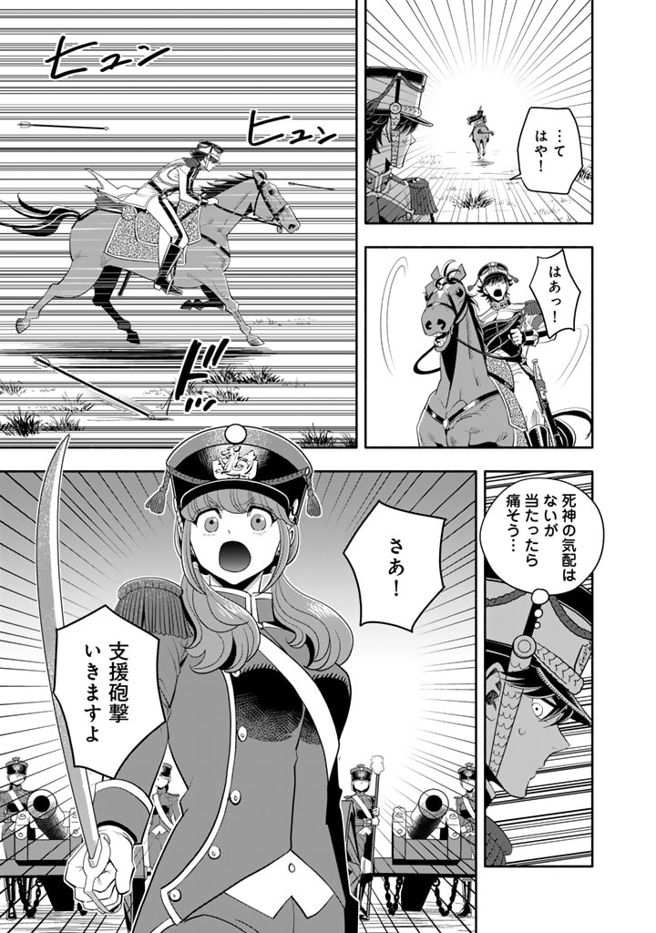 マスケットガールズ！ マスケットガールズ！〜転生参謀と戦列乙女たち〜 第20.2話 - Page 11