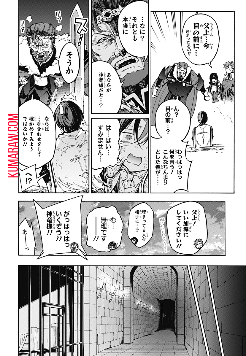 ファイアーエムブレム エンゲージ 第11話 - Page 18