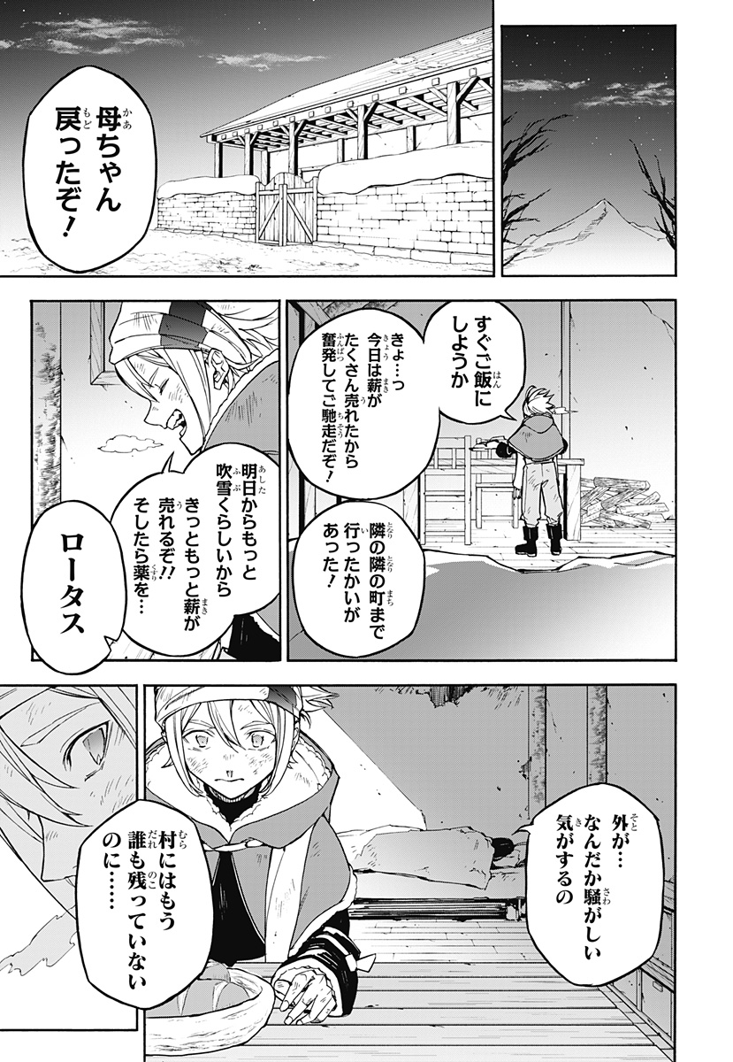 ファイアーエムブレム エンゲージ 第14話 - Page 17