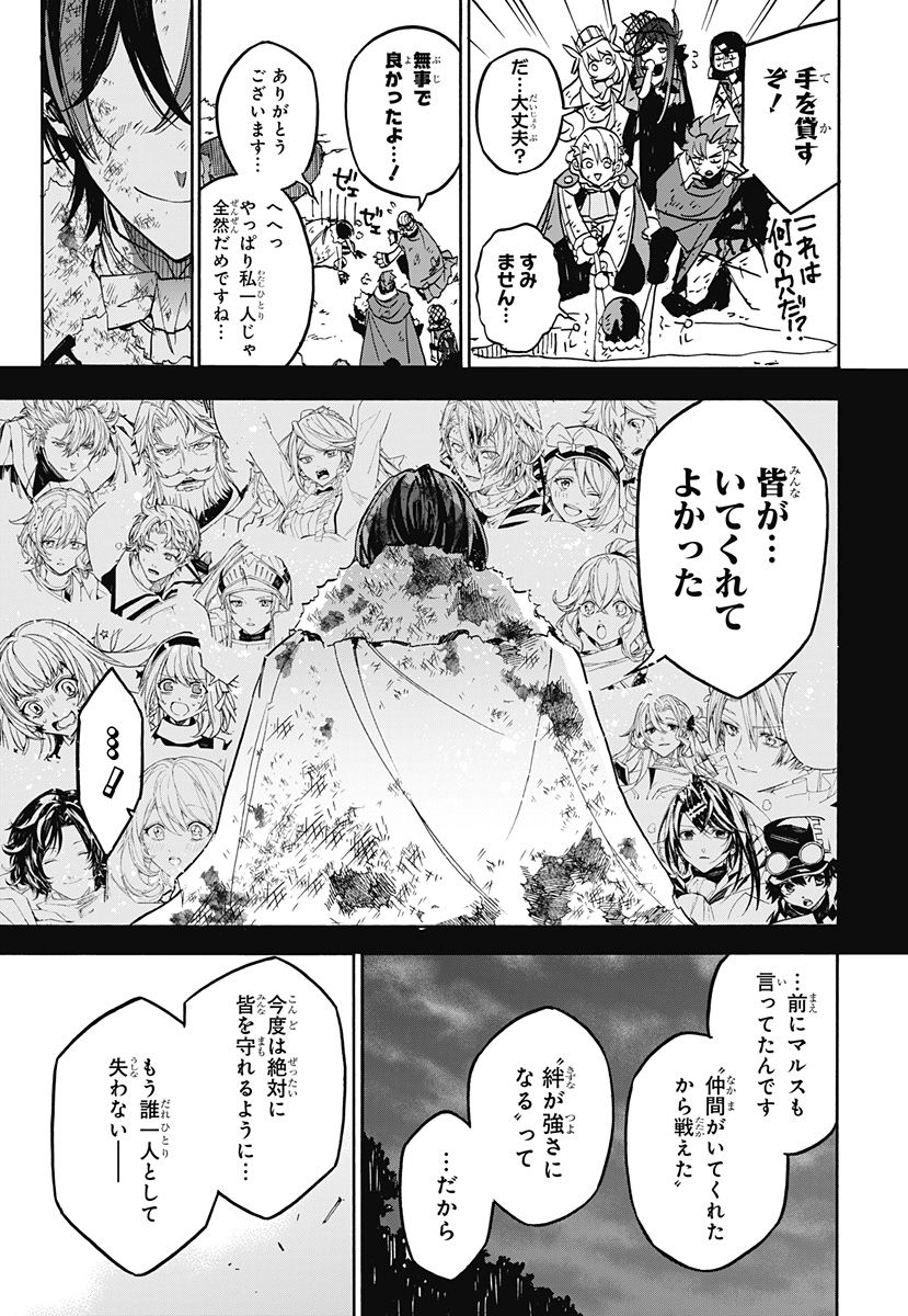 ファイアーエムブレム エンゲージ 第19話 - Page 26