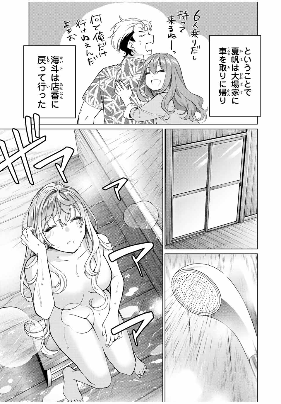 田んぼで拾った女騎士、田舎で俺の嫁だと思われている 第13話 - Page 5