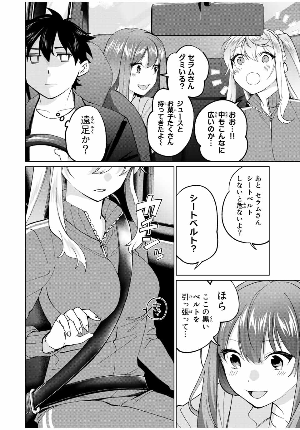 田んぼで拾った女騎士、田舎で俺の嫁だと思われている 第13話 - Page 10