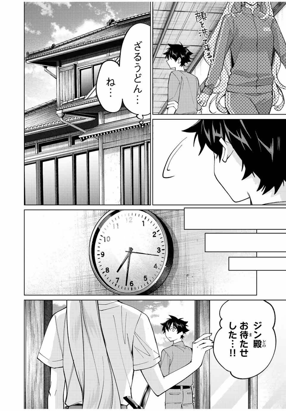 田んぼで拾った女騎士、田舎で俺の嫁だと思われている 第17話 - Page 6