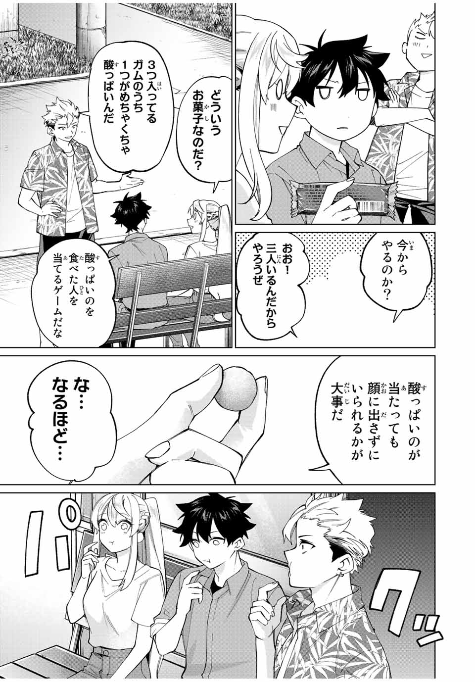 田んぼで拾った女騎士、田舎で俺の嫁だと思われている 第18話 - Page 13