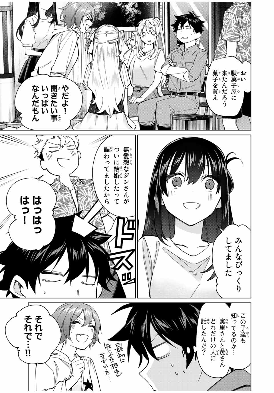 田んぼで拾った女騎士、田舎で俺の嫁だと思われている 第19話 - Page 3