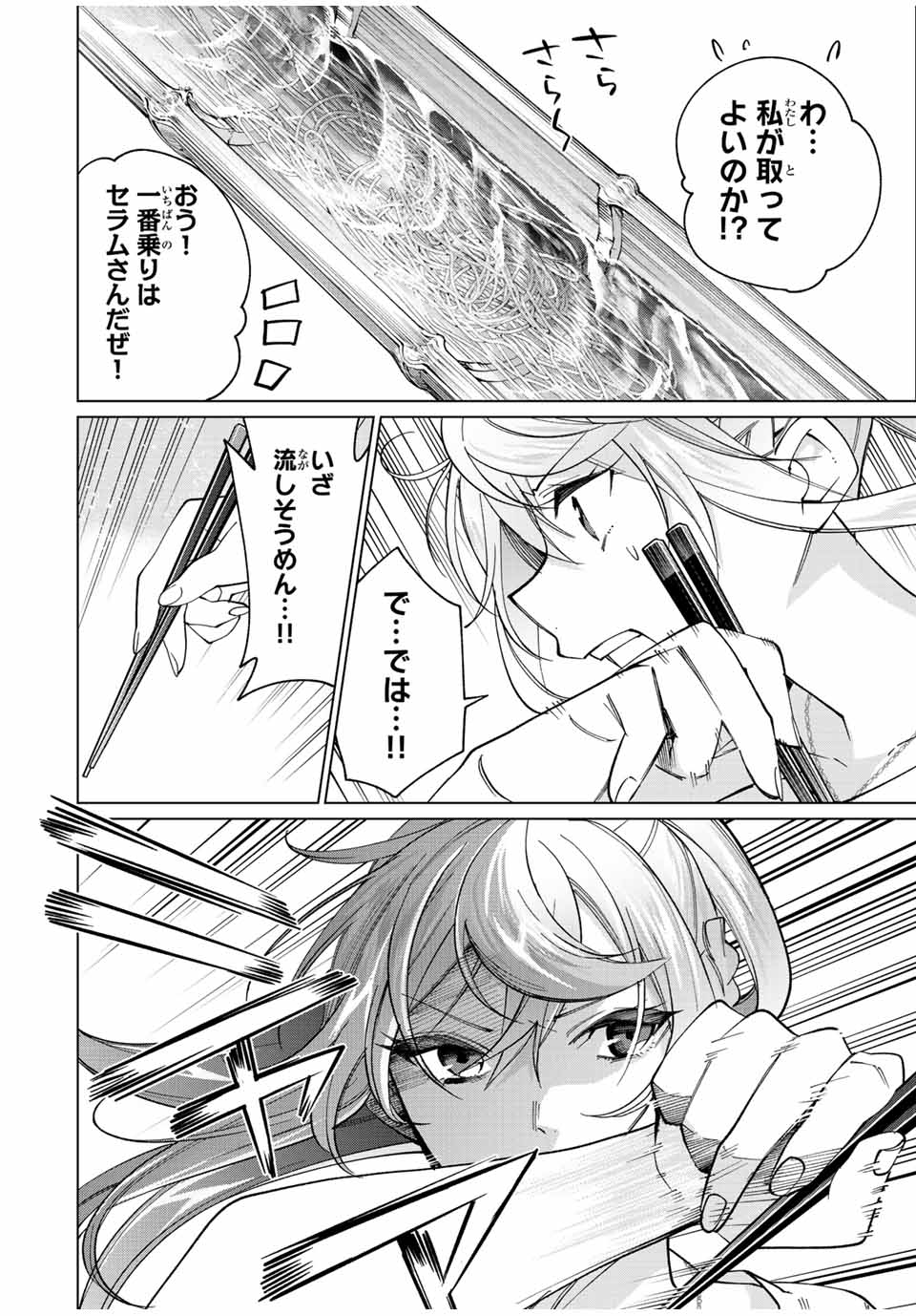 田んぼで拾った女騎士、田舎で俺の嫁だと思われている 第21話 - Page 10