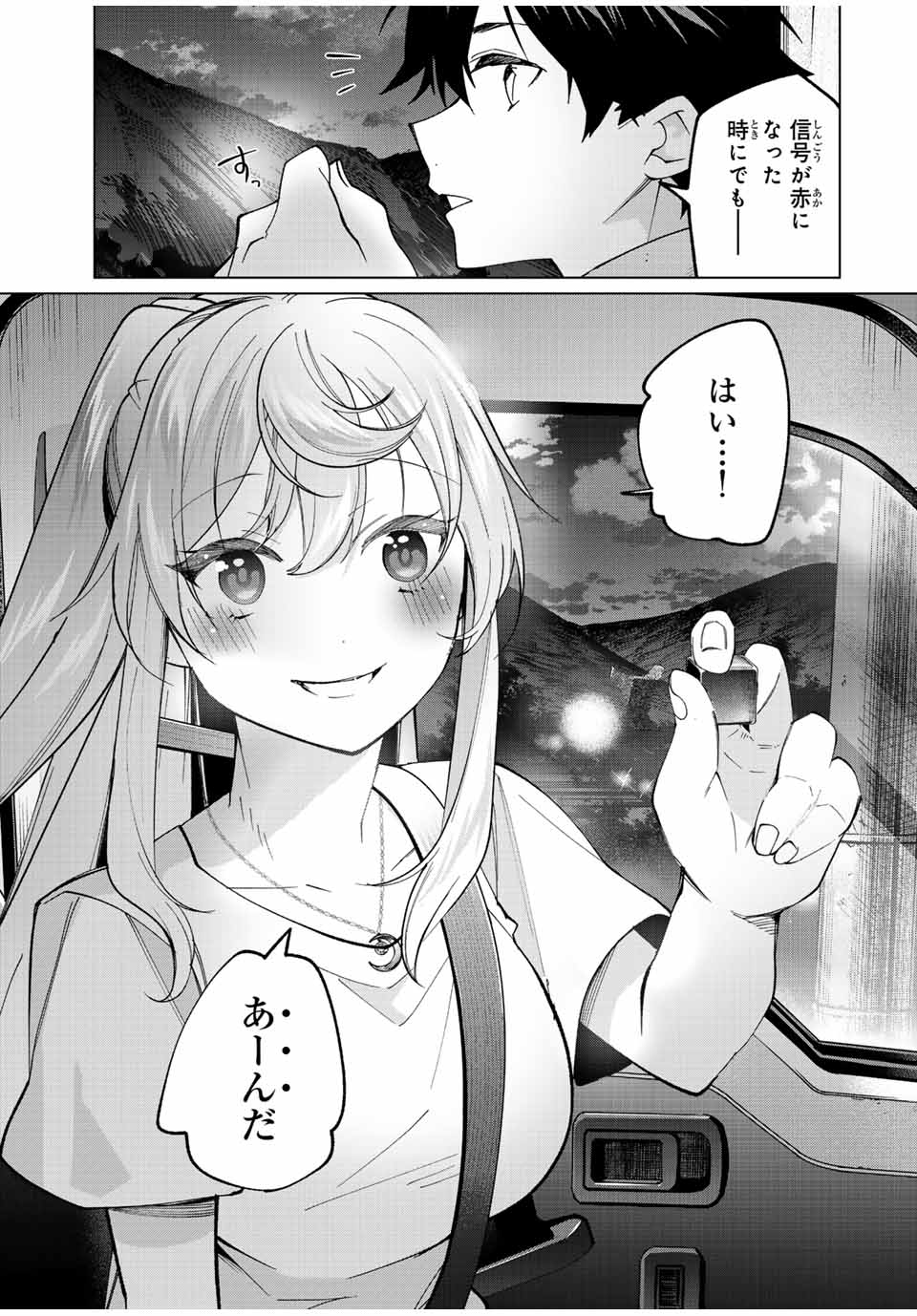 田んぼで拾った女騎士、田舎で俺の嫁だと思われている 第23話 - Page 15